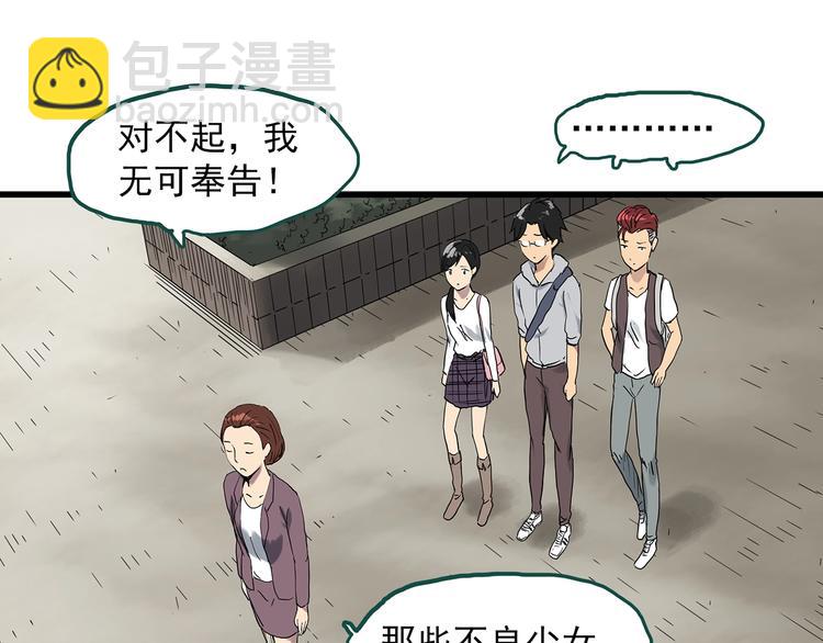 怪奇實錄 - 第289話  咚！（8）(1/2) - 2