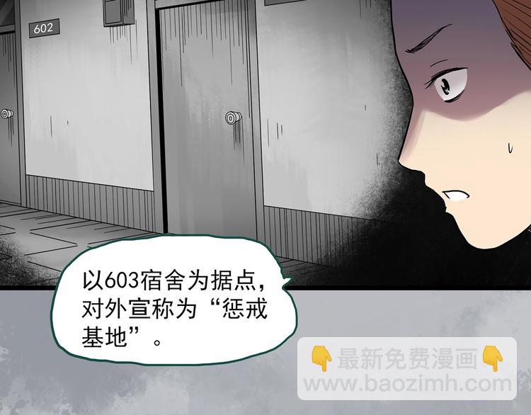 怪奇實錄 - 第289話  咚！（8）(2/2) - 2