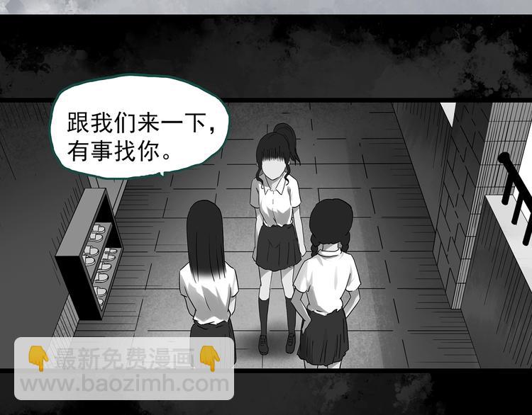 怪奇實錄 - 第289話  咚！（8）(2/2) - 3