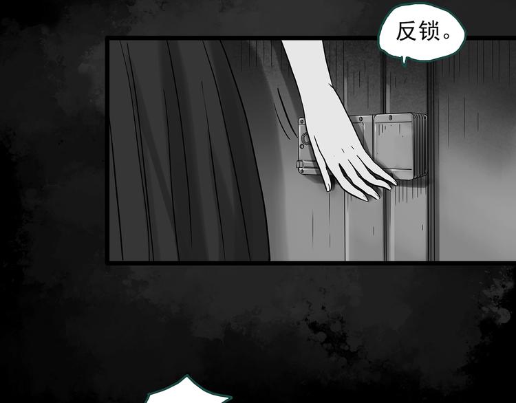 怪奇實錄 - 第289話  咚！（8）(2/2) - 5