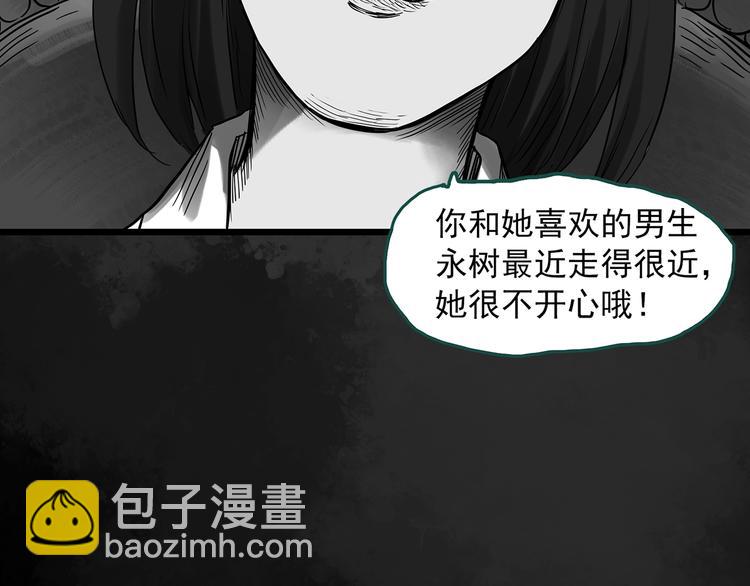 怪奇實錄 - 第289話  咚！（8）(2/2) - 1