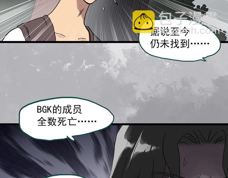 怪奇實錄 - 第289話  咚！（8）(2/2) - 5