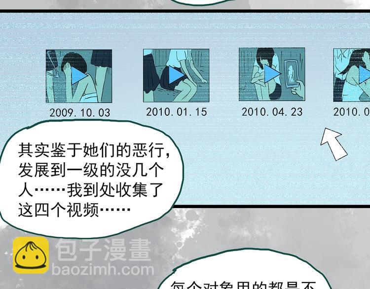 怪奇實錄 - 第289話  咚！（8）(2/2) - 5