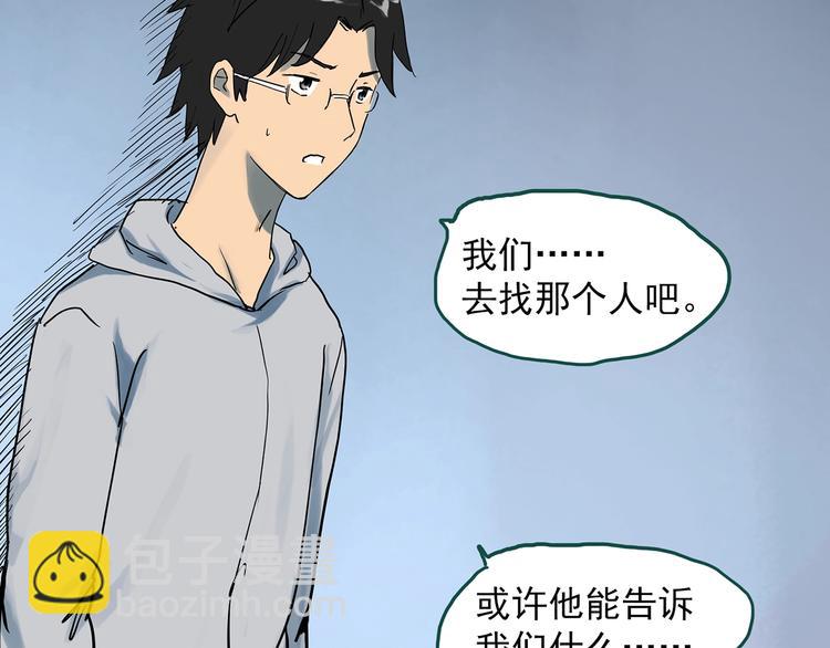 怪奇實錄 - 第289話  咚！（8）(2/2) - 7