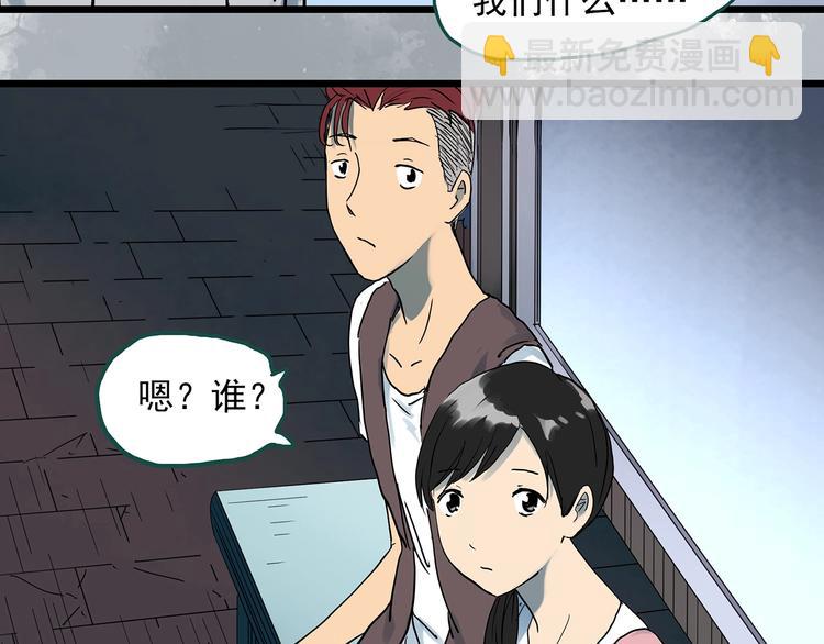 怪奇實錄 - 第289話  咚！（8）(2/2) - 8