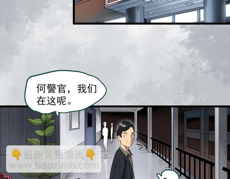 怪奇實錄 - 第289話  咚！（8）(2/2) - 2