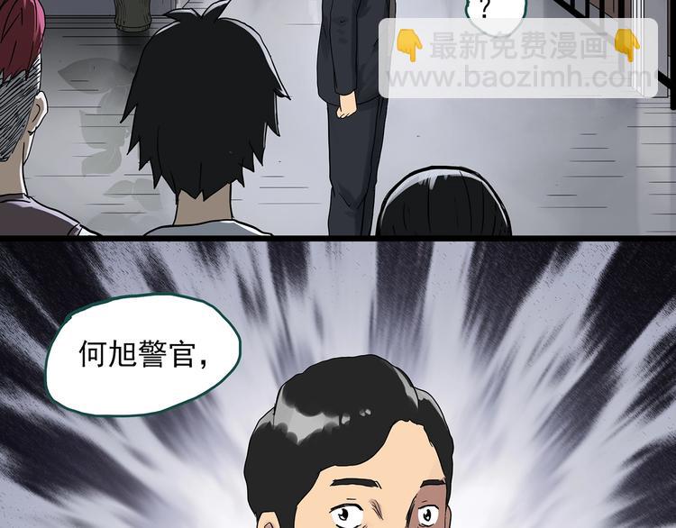 怪奇實錄 - 第289話  咚！（8）(2/2) - 3