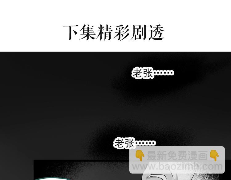 怪奇實錄 - 第289話  咚！（8）(2/2) - 7