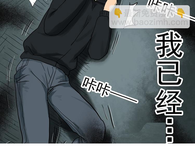 怪奇實錄 - 第289話  咚！（8）(2/2) - 4