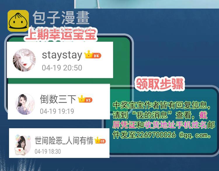 怪奇實錄 - 第289話  咚！（8）(2/2) - 7