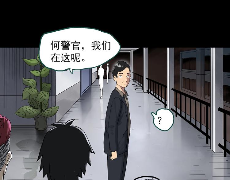 怪奇實錄 - 第291話    咚！（10）(1/2) - 1