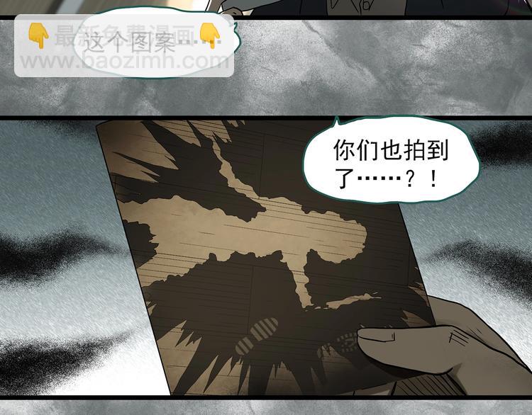 怪奇實錄 - 第291話    咚！（10）(1/2) - 6