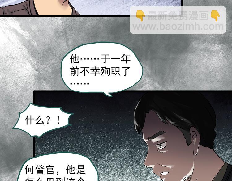 怪奇實錄 - 第291話    咚！（10）(1/2) - 1