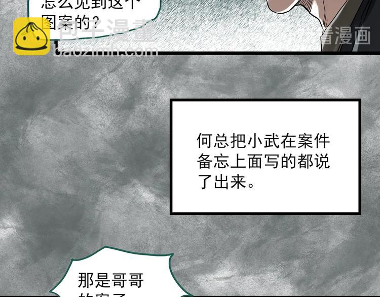 怪奇實錄 - 第291話    咚！（10）(1/2) - 2