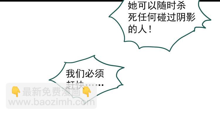 怪奇實錄 - 第291話    咚！（10）(1/2) - 5