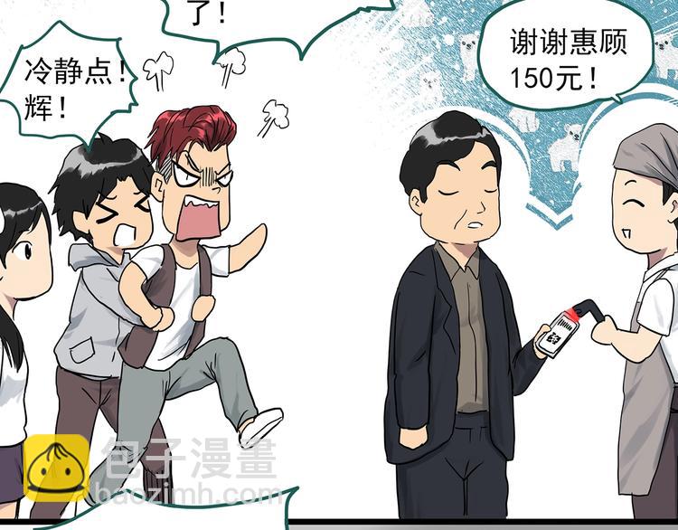 怪奇實錄 - 第291話    咚！（10）(1/2) - 1