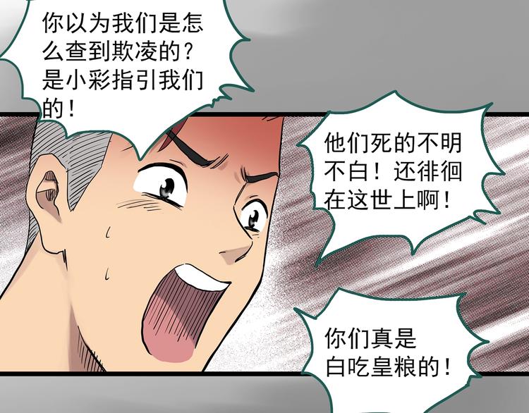 怪奇實錄 - 第291話    咚！（10）(1/2) - 2