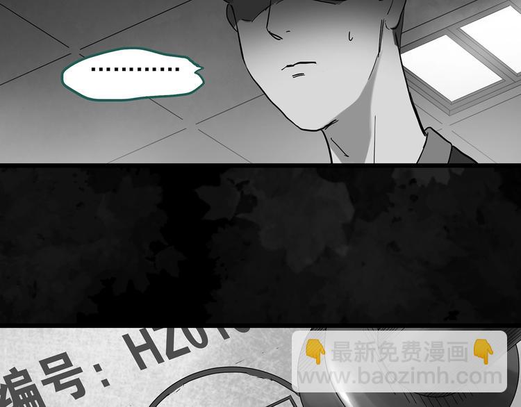 怪奇實錄 - 第291話    咚！（10）(1/2) - 2