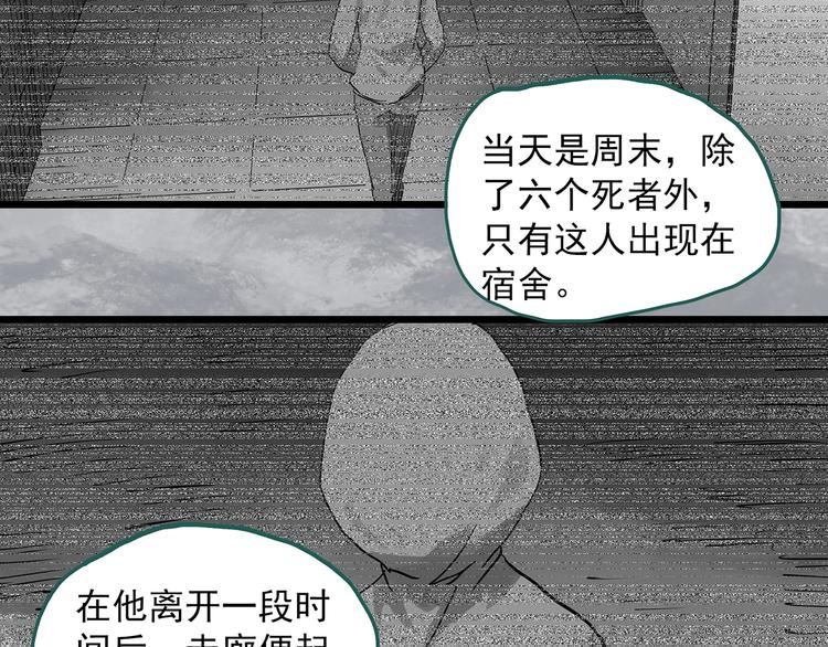 怪奇實錄 - 第291話    咚！（10）(1/2) - 2