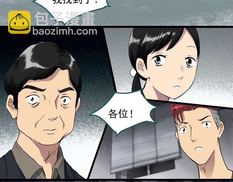 怪奇實錄 - 第291話    咚！（10）(2/2) - 8