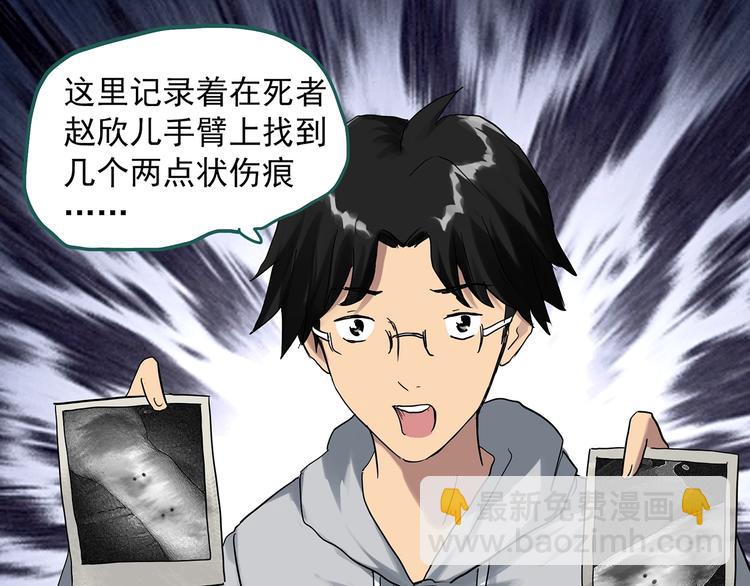 怪奇實錄 - 第291話    咚！（10）(2/2) - 1