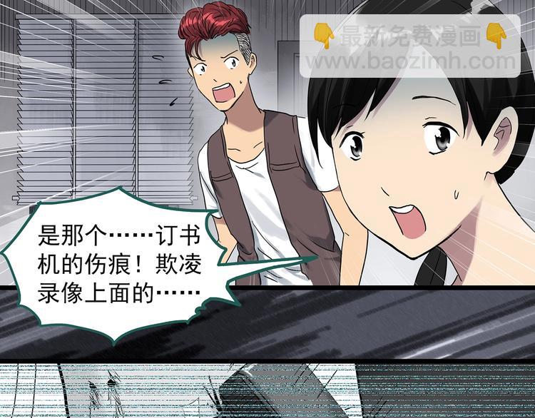 怪奇實錄 - 第291話    咚！（10）(2/2) - 4