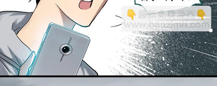 怪奇實錄 - 第291話    咚！（10）(2/2) - 2