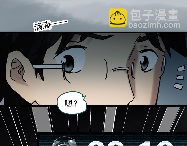 怪奇實錄 - 第291話    咚！（10）(2/2) - 3