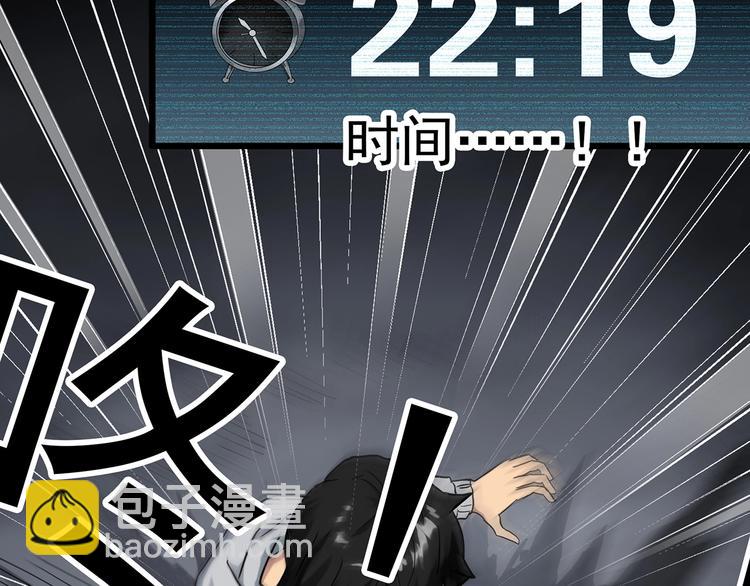 怪奇實錄 - 第291話    咚！（10）(2/2) - 4