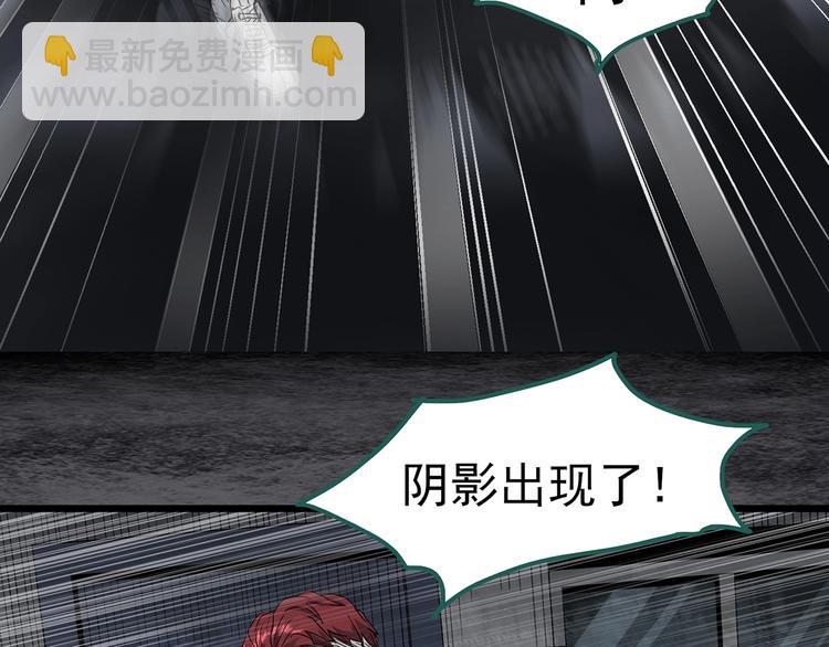 怪奇實錄 - 第291話    咚！（10）(2/2) - 6