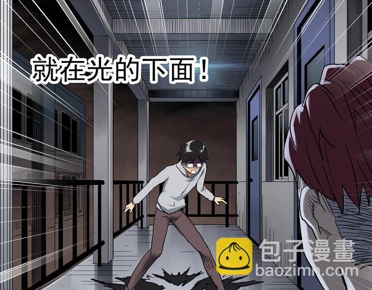 怪奇實錄 - 第291話    咚！（10）(2/2) - 8