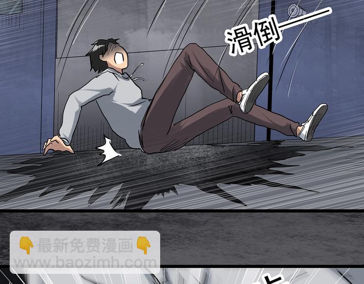 怪奇實錄 - 第291話    咚！（10）(2/2) - 2