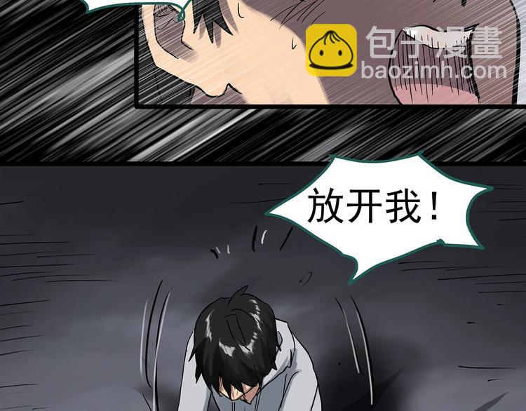 怪奇實錄 - 第291話    咚！（10）(2/2) - 5