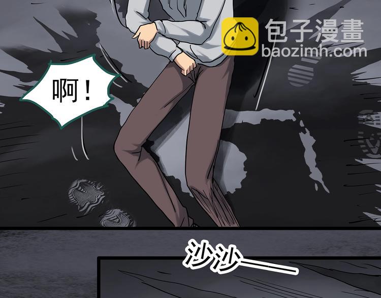 怪奇實錄 - 第291話    咚！（10）(2/2) - 6