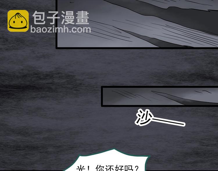 怪奇實錄 - 第291話    咚！（10）(2/2) - 7