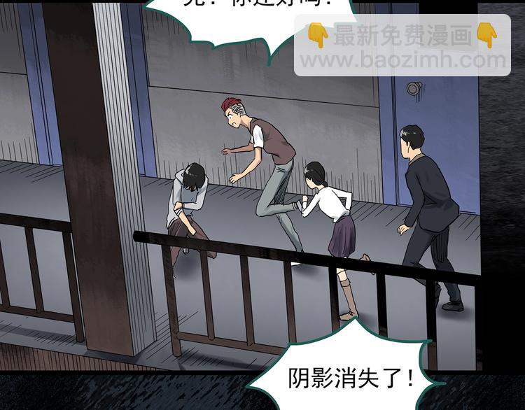 怪奇實錄 - 第291話    咚！（10）(2/2) - 8