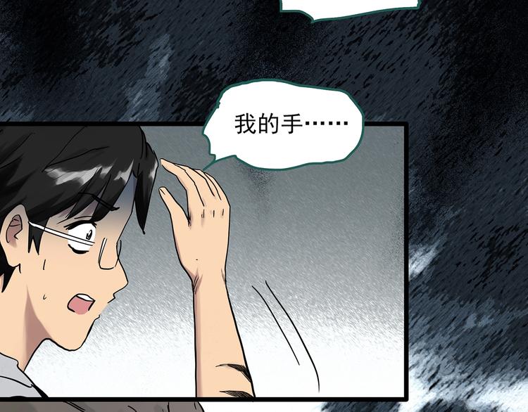 怪奇實錄 - 第291話    咚！（10）(2/2) - 1