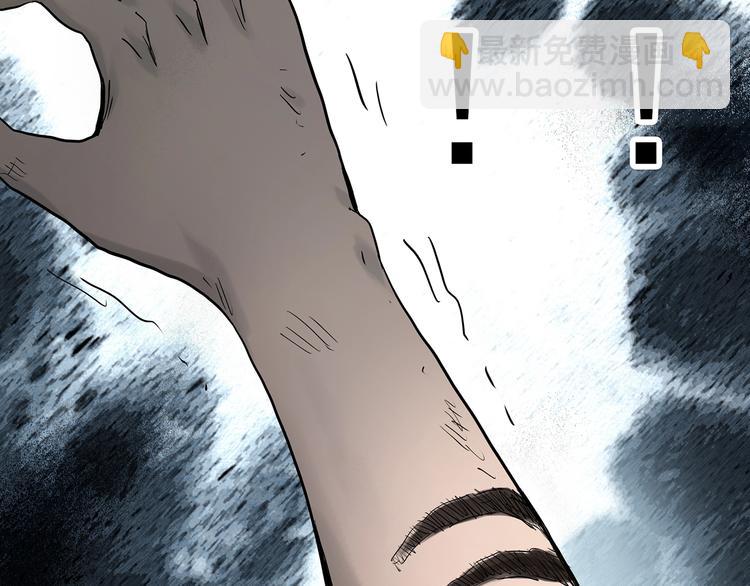 怪奇實錄 - 第291話    咚！（10）(2/2) - 2