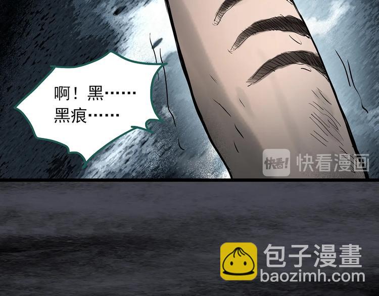 怪奇實錄 - 第291話    咚！（10）(2/2) - 3