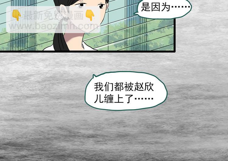 怪奇實錄 - 第291話    咚！（10）(2/2) - 3