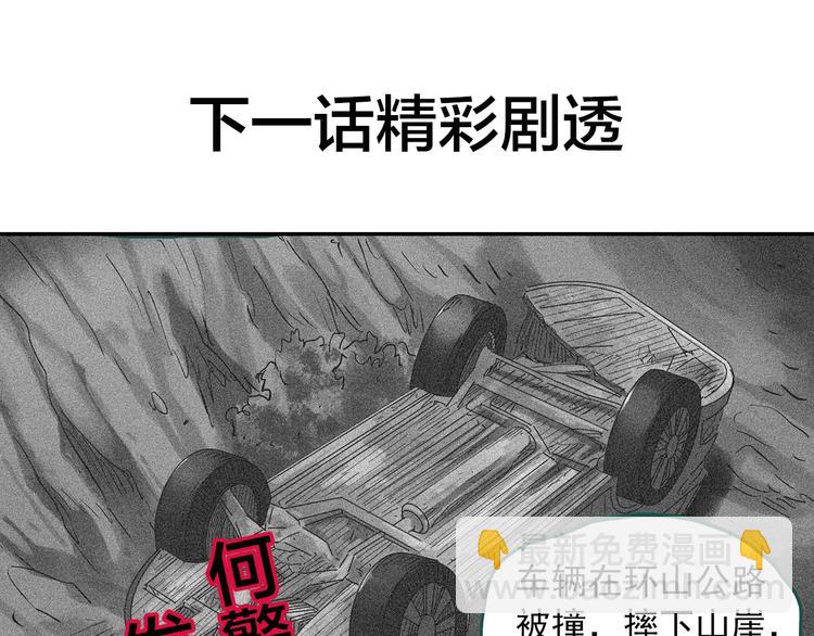 怪奇實錄 - 第291話    咚！（10）(2/2) - 4