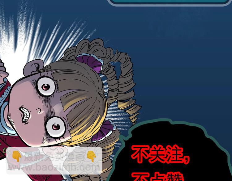 怪奇實錄 - 第291話    咚！（10）(2/2) - 4