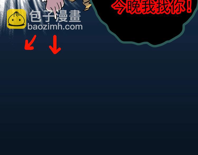 怪奇實錄 - 第293話  咚！（12）(3/3) - 1