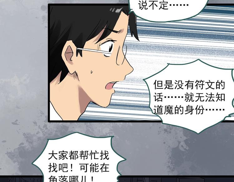 怪奇實錄 - 第293話  咚！（12）(1/3) - 3