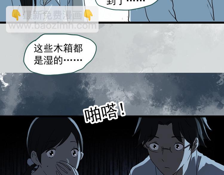 怪奇實錄 - 第293話  咚！（12）(1/3) - 6