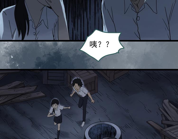 怪奇實錄 - 第293話  咚！（12）(1/3) - 7