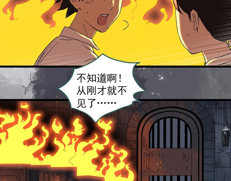 怪奇實錄 - 第293話  咚！（12）(1/3) - 4