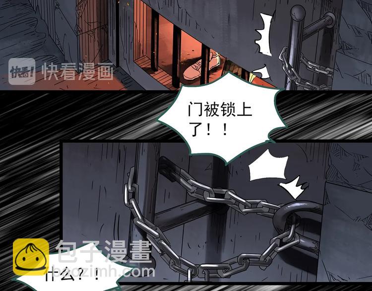 怪奇實錄 - 第293話  咚！（12）(1/3) - 7