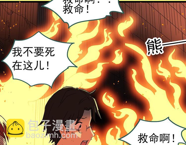 怪奇實錄 - 第293話  咚！（12）(1/3) - 1