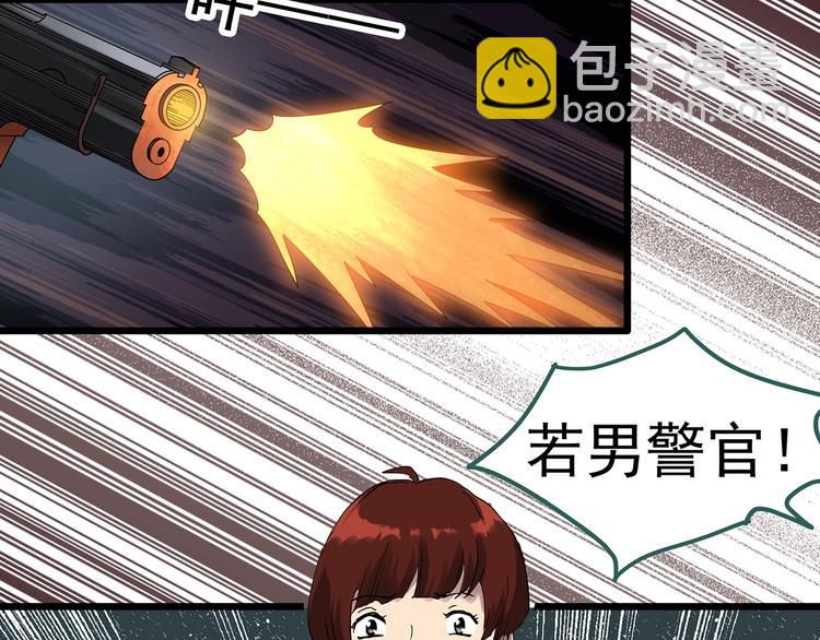 怪奇實錄 - 第293話  咚！（12）(1/3) - 3